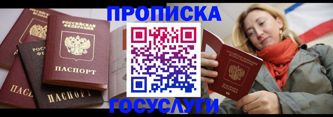 временная регистрация законно в Очёре