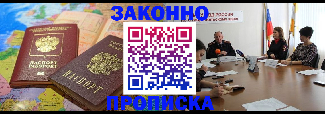 прописка в квартире в Очёре