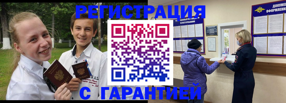 прописка для школы в Очёре